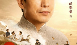 大浪淘沙电视剧,风云变幻中的英雄传奇